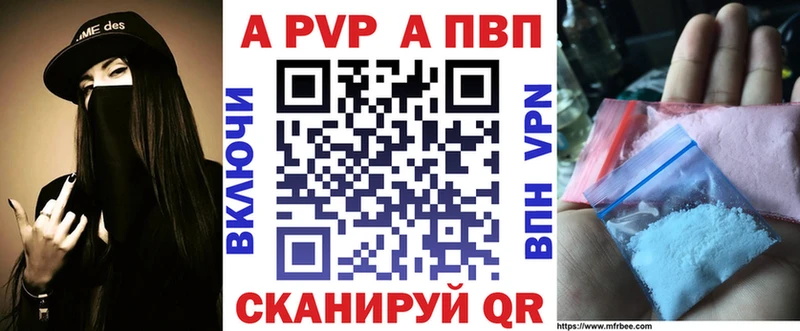 цена   Поронайск  APVP Соль 