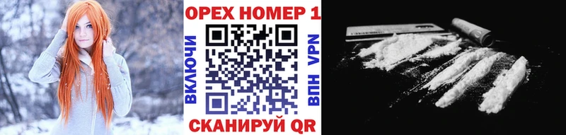 Кокаин Колумбийский  купить наркоту  Поронайск 