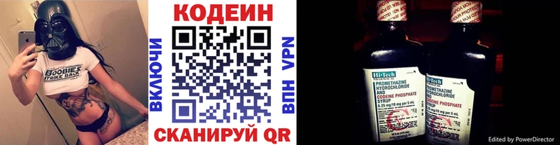 сколько стоит  Поронайск  Кодеин Purple Drank 