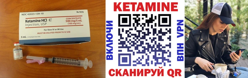 КЕТАМИН ketamine  Поронайск 