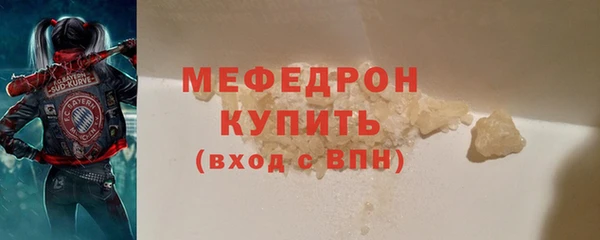 мефедрон Бронницы