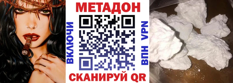 Метадон белоснежный ссылка на мегу ТОР Поронайск
