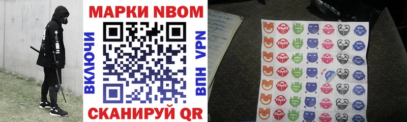 Марки NBOMe 1,8мг  закладки  Поронайск 